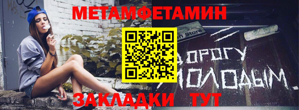 Балтийск  АМФЕТАМИН  Вход с VPN  Амфетамин Premium 