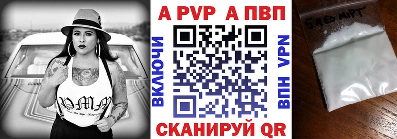 Alpha PVP СК  Балтийск 