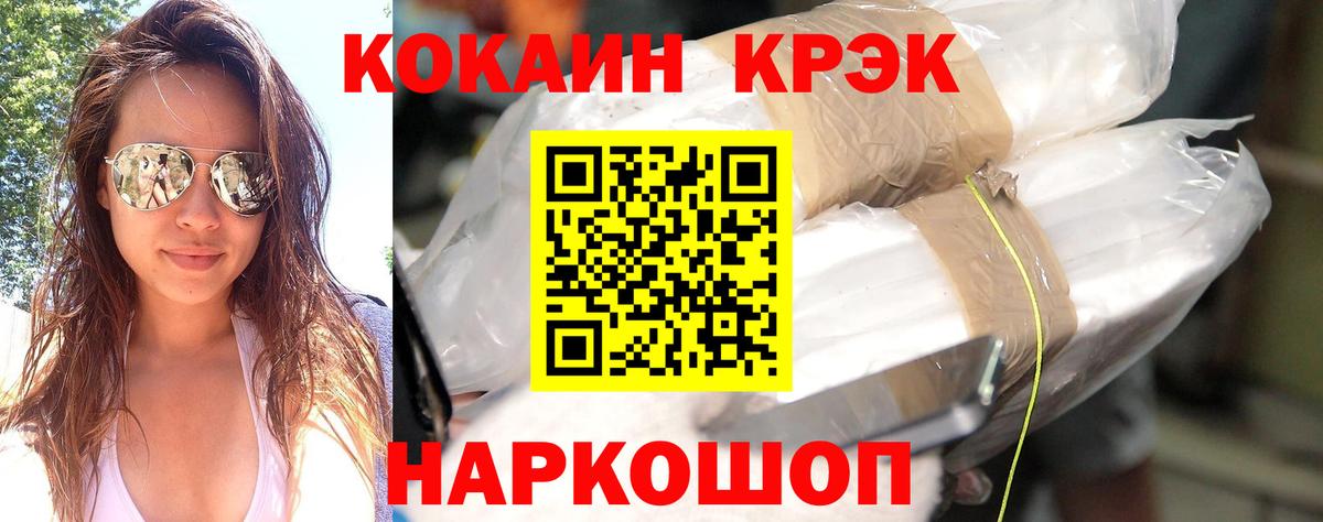 MDMA  Вход с VPN  КОКАИН  NBOMe  Метадон  Гашиш  Балтийск  МЕФ кристаллы  Бошки Шишки 
