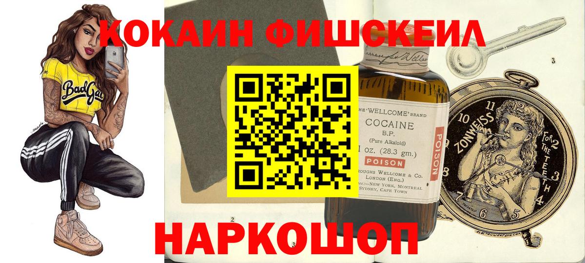 Cocaine 98%  Кокаин  КОКАИН 98%  Балтийск  Вход с VPN 