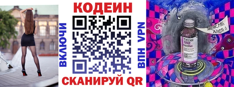 цена наркотик  Балтийск  Codein Purple Drank 