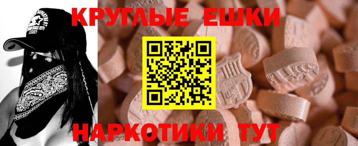 Экстази XTC  Вход с VPN  Ecstasy  Балтийск 