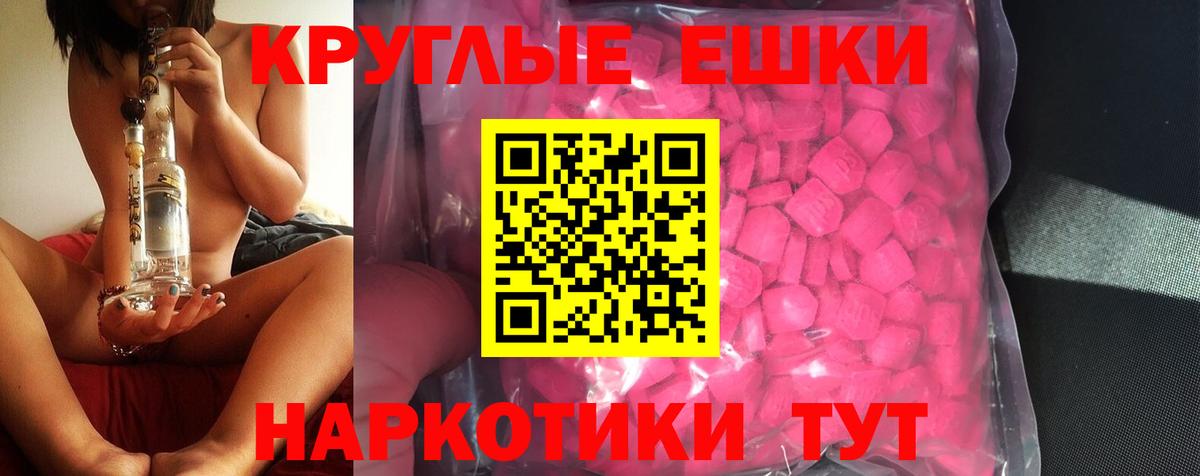 ЭКСТАЗИ 280мг Балтийск