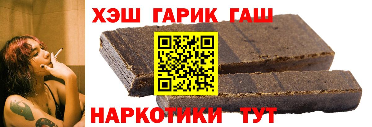 Гашиш убойный Балтийск