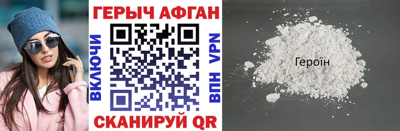ГЕРОИН Heroin Балтийск