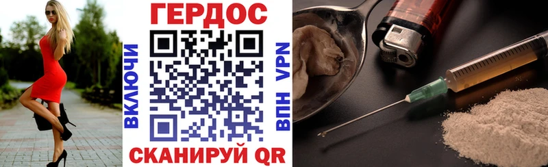 ГЕРОИН VHQ  купить  сайты  Балтийск 