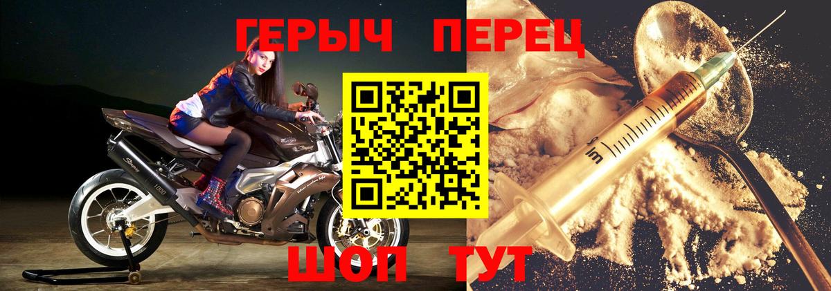 Героин хмурый  Вход с VPN  ГЕРОИН  Балтийск 