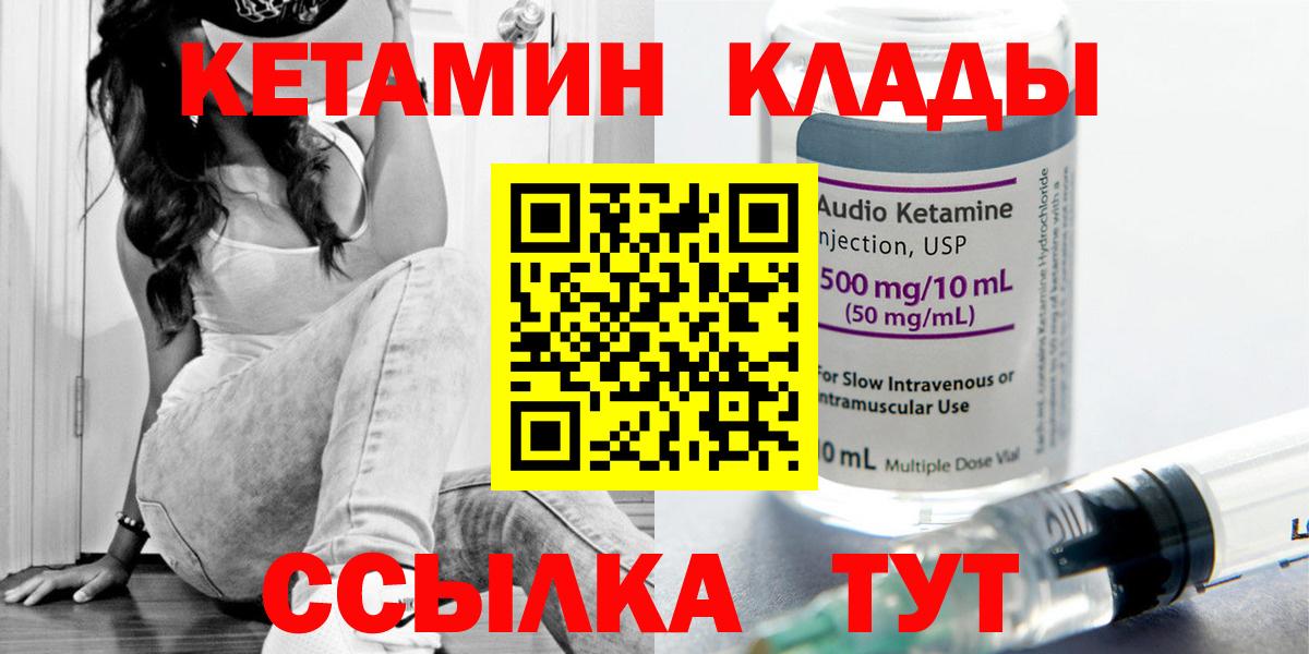 Кетамин ketamine  Вход с VPN  shop формула  Балтийск 