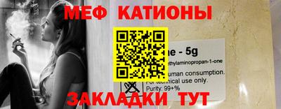 мефедрон VHQ Севастополь