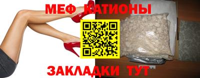 мефедрон VHQ Севастополь