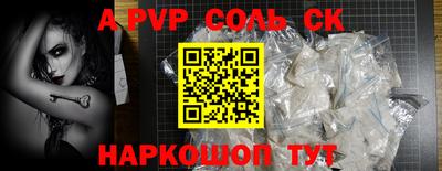 spice Северобайкальск
