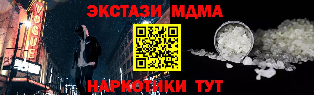 MDMA VHQ Балтийск