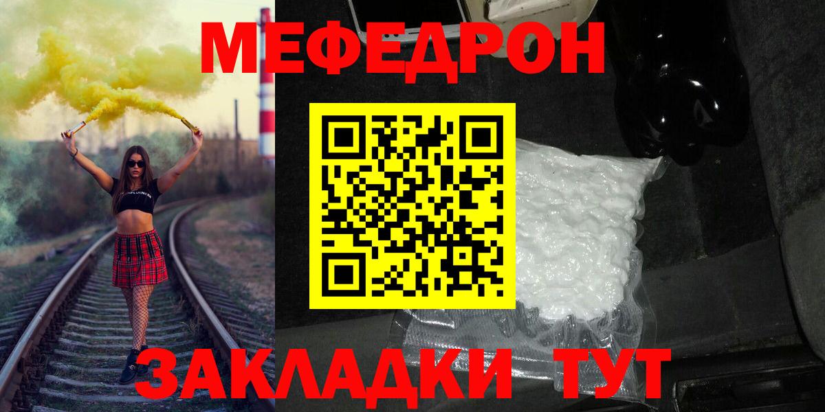 МЯУ-МЯУ 4 MMC  Вход с VPN  Балтийск  МЕФ  Меф 4 MMC 