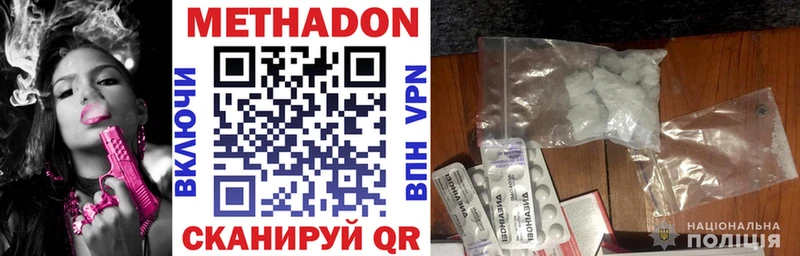 МЕТАДОН белоснежный Балтийск