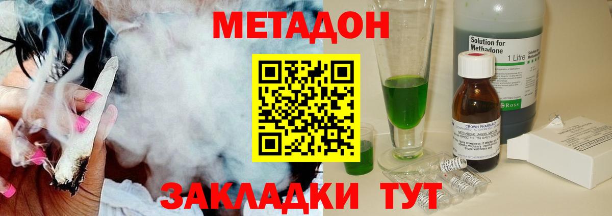 Метадон кристалл Балтийск