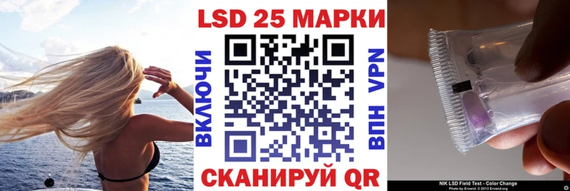 Марки 25I-NBOMe 1500мкг  Балтийск 
